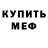 Amphetamine Розовый Eduard Badmaev
