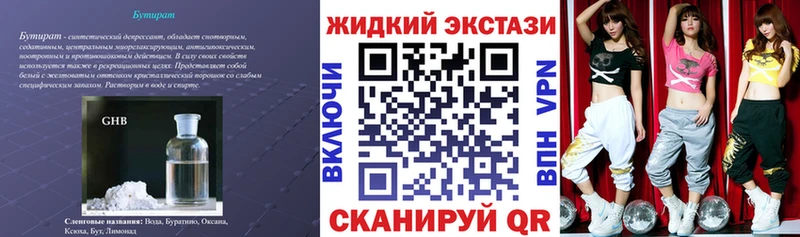 Бутират 99%  Адыгейск 