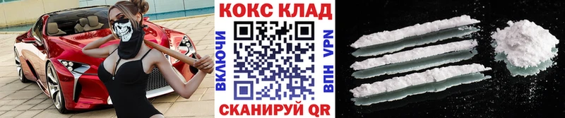 Cocaine 98%  продажа наркотиков  блэк спрут как войти  Адыгейск 