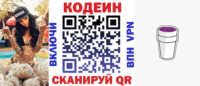 Кодеиновый сироп Lean напиток Lean (лин)  Адыгейск 