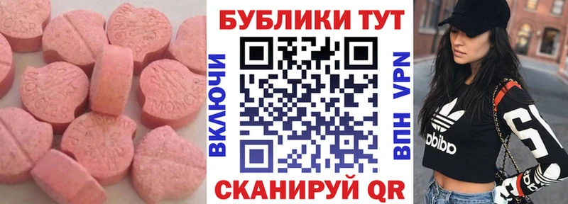 blacksprut как войти  Адыгейск  нарко площадка формула  Экстази MDMA 