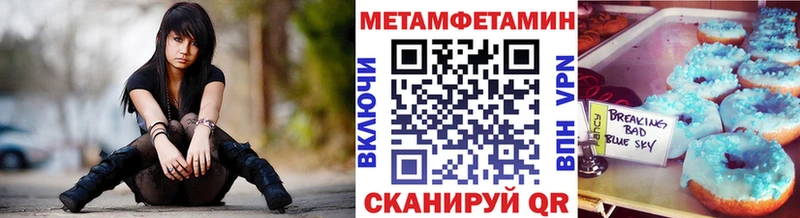 даркнет сайт Адыгейск МЕТАМФЕТАМИН витя