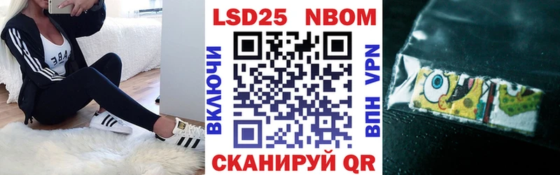 Марки 25I-NBOMe 1,5мг  Адыгейск 